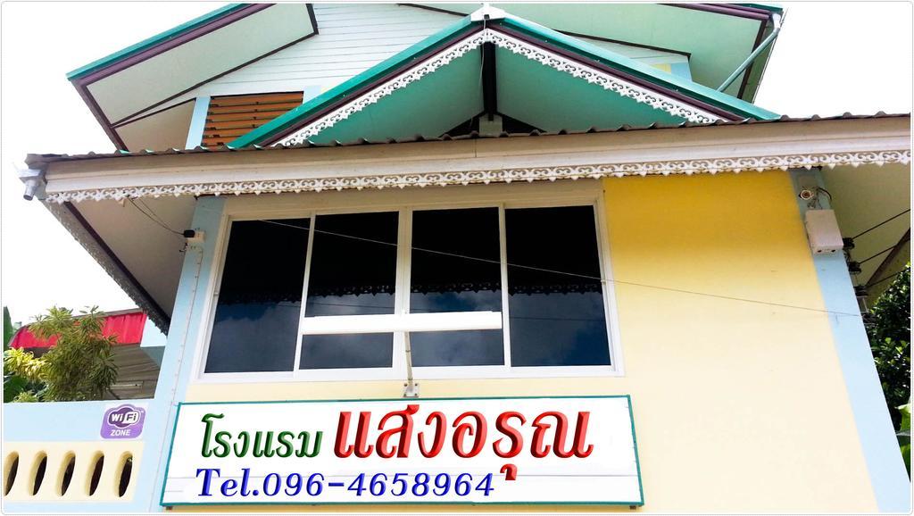 Sangaroon Hotel Pua Extérieur photo